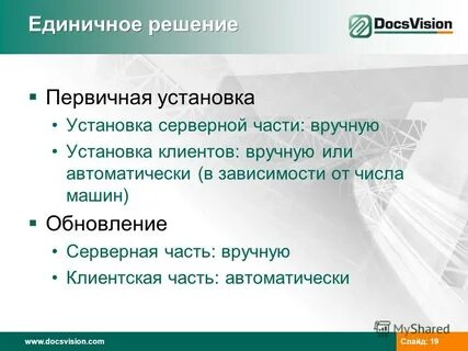 Единичные решения