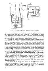 Регулирование трансформаторов