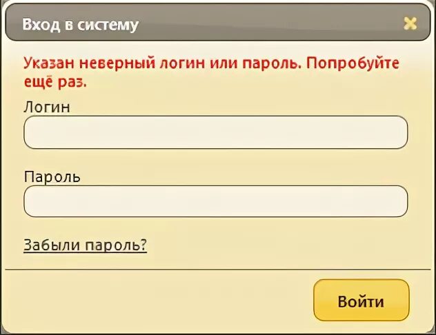 Аис комплектование 4.0 саратовская область. Неверный логин или пароль. Логин или логин.