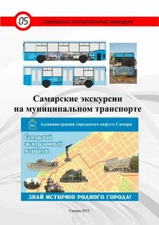 Экскурсии в самаре 8 сентября