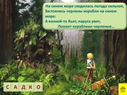 Беше 3 о срывает волны