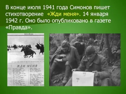 Стихи 1942