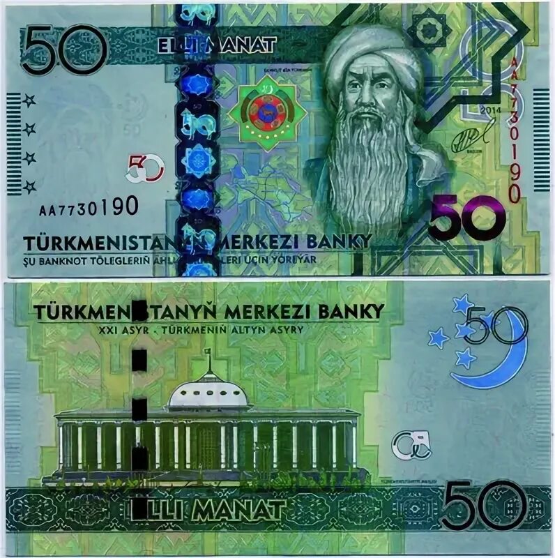 500 manat в рублях. 500 манат туркменистана 1993 года. манат сум. рубль к манату. 500 манат туркменистан.