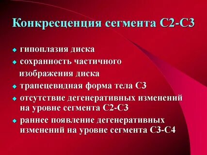 Конкресценция