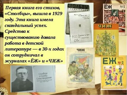 Произведение н заболоцкого