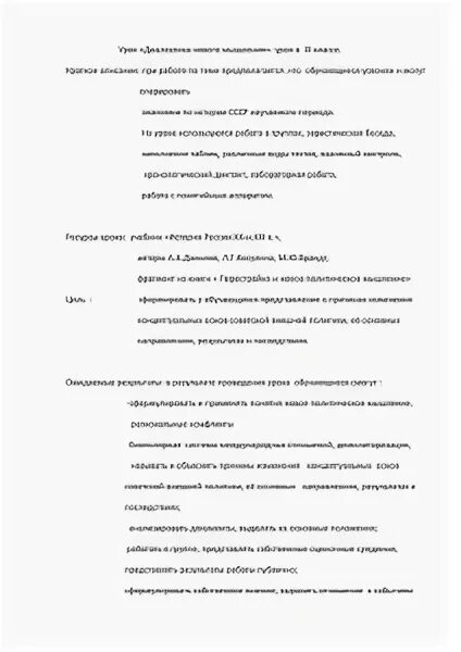 Контрольная работа перестройка. Контрольная работа перестройка