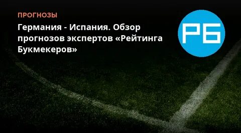 Туров рейтинг букмекеров прогнозы