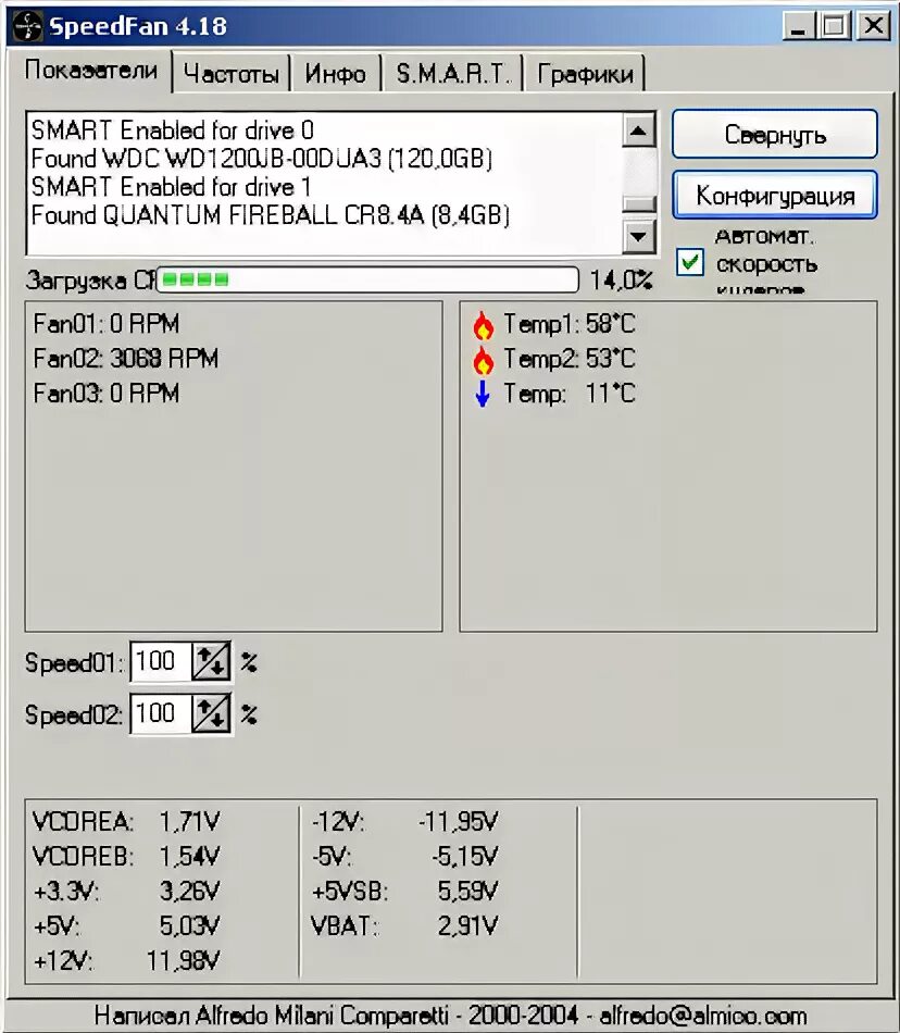 52. как настроить скорость вентиляторов. программа для управления кулерами. 52. 52.