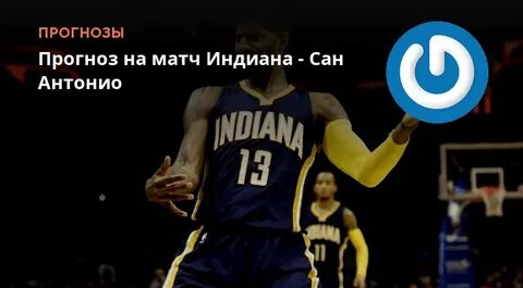 Индиана сана
