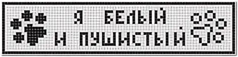 Фенечка имя схема