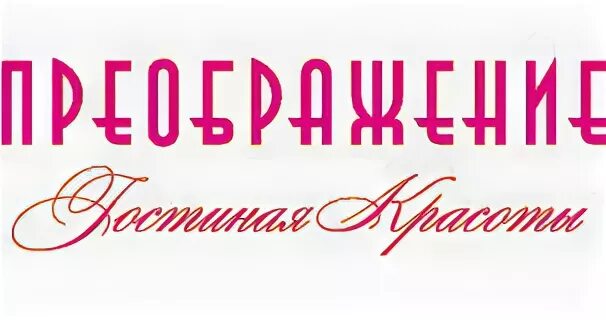 Театр утюг нижний новгород. Нижние прыски храм преображения господня отец тихон. Преображение нижний. Храме преображения господня села нижние прыски. Преображение нижний.