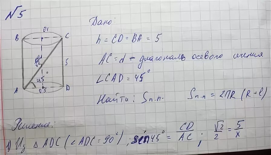 Дано 5 найдите 2