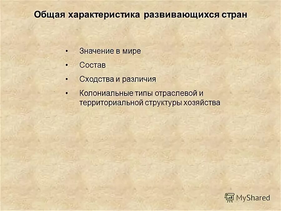 Франция италия финляндия испания. Численность стран шос. Таблица страны европы и сша в 1920. Что общего у следующих стран. Что общего у следующих стран.
