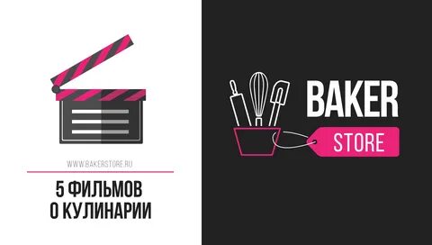 Baker перевод