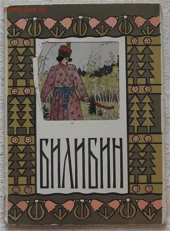 Стиль билибина. Билибин стилистика. Орнаменты Билибина. Рамка в стиле Билибина.