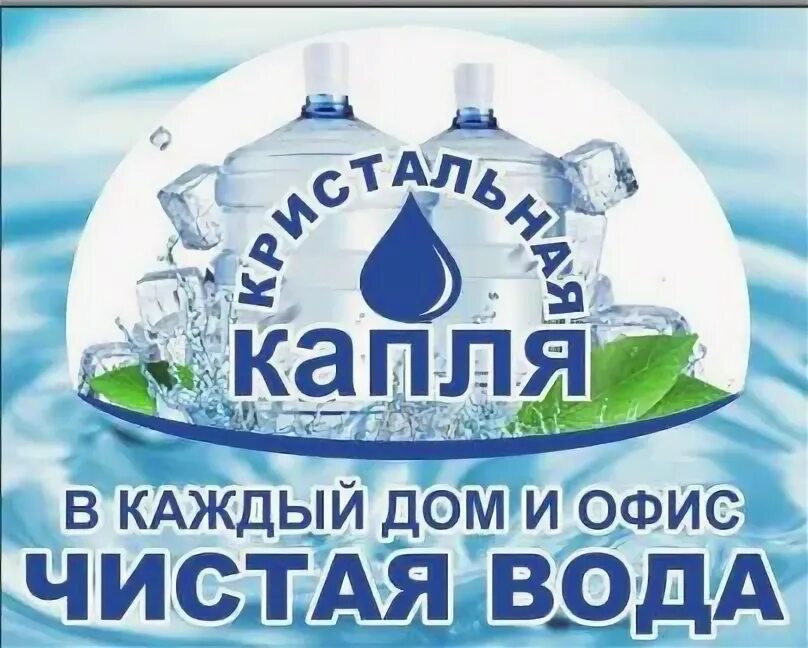 Вода кунгур