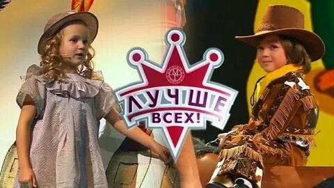 Лучше всех 17 10