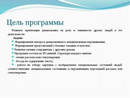 Цель интеллекта