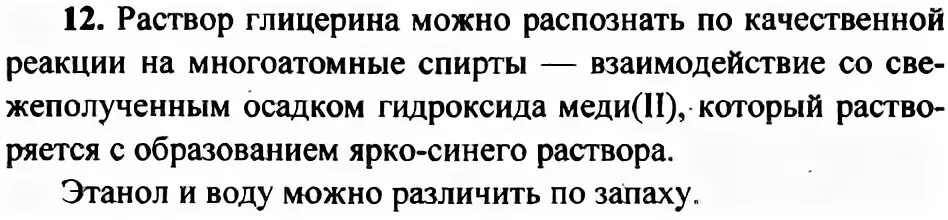 В трех пробирках без подписи находятся