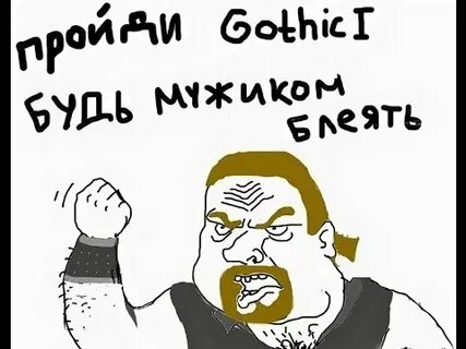 Поставь гг