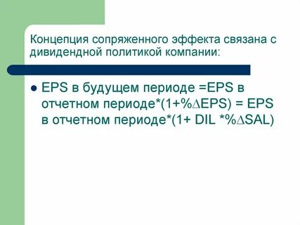 Эффекта 7