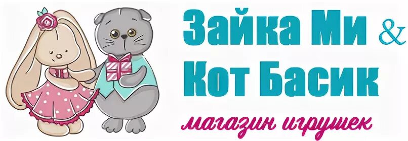 Зайками и кот басик