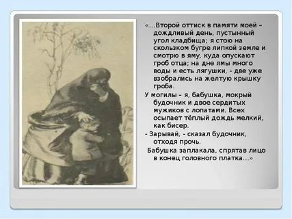 Характеристика деда из рассказа детство