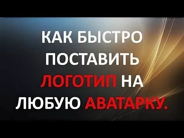 И быстрее всего установить. И быстрее всего установить