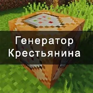 Генератор алмазов хамстер. Генератор алмазов хамстер
