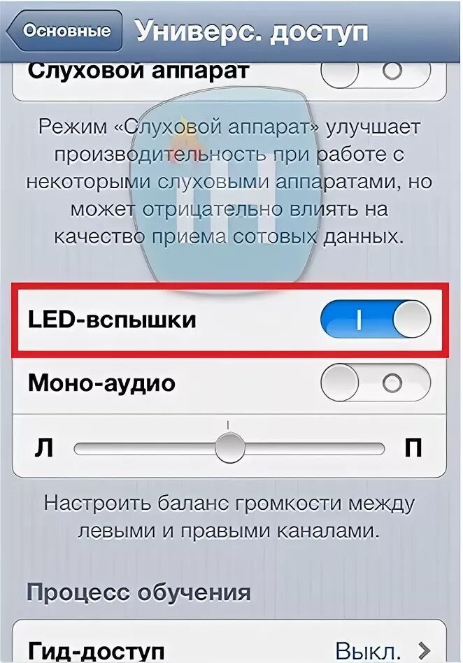 Как отключить вспышку на айфоне при уведомлениях. Как отключить вспышку на айфоне при уведомлениях
