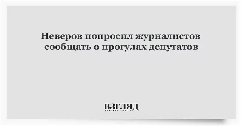 Журналист спросил