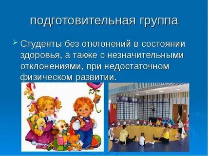 Без отклонений в состоянии здоровья