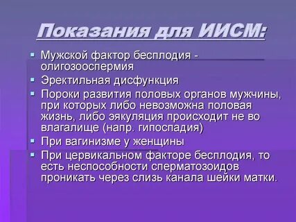 Сочетанный фактор