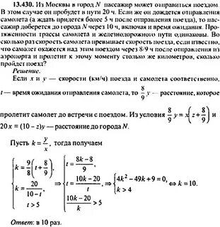 Электропоезд отправился из города