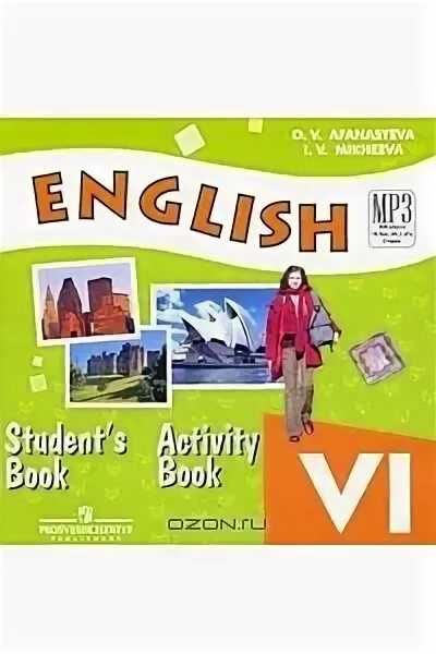 English student's book. English student's book 6 класс. Английский 6 класс Афанасьева. English activity book 6 класс. Students book афанасьева 6 класс учебник