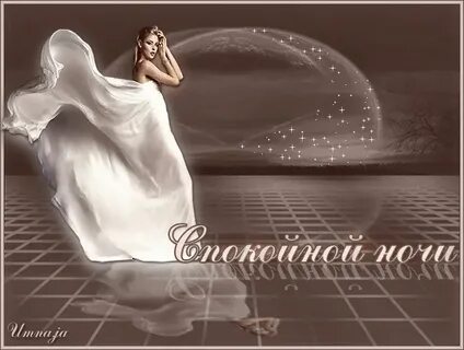 Ночь нежна гифки
