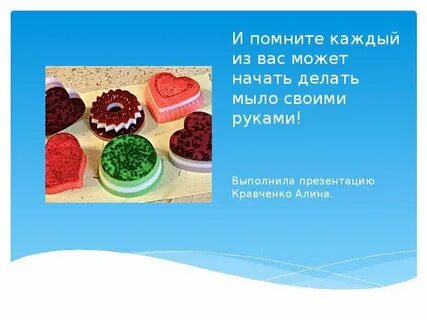Проект мыловарение 9 класс