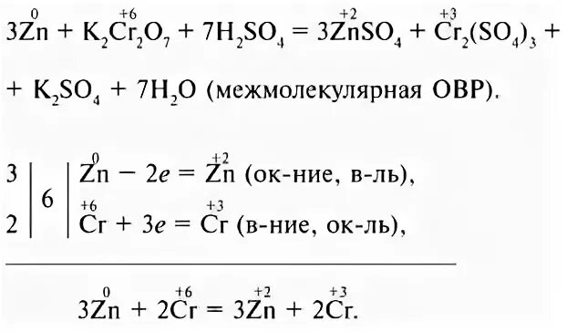 Гидроксид железа 2 овр. Цинк плюс серная кислота уравнение. Цинк и серная кислота окислительно-восстановительная реакция. Цинк плюс серная кислота концентрированная ОВР. Сульфат железа 2 плюс серная кислота концентрированная.