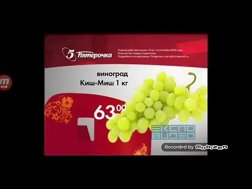 Как пройти уровень в пятерочке