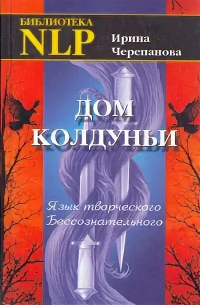творческий блокнот арт. жинкин язык речь творчество. волшебная книга. язык произведений шамсетдина заки. гармония и алгебра живого.