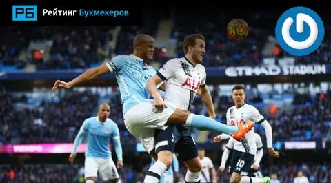 Манчестер сити прогноз на сегодня футбол