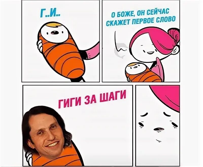Я говорю быть первым
