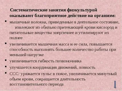 Систематические урок