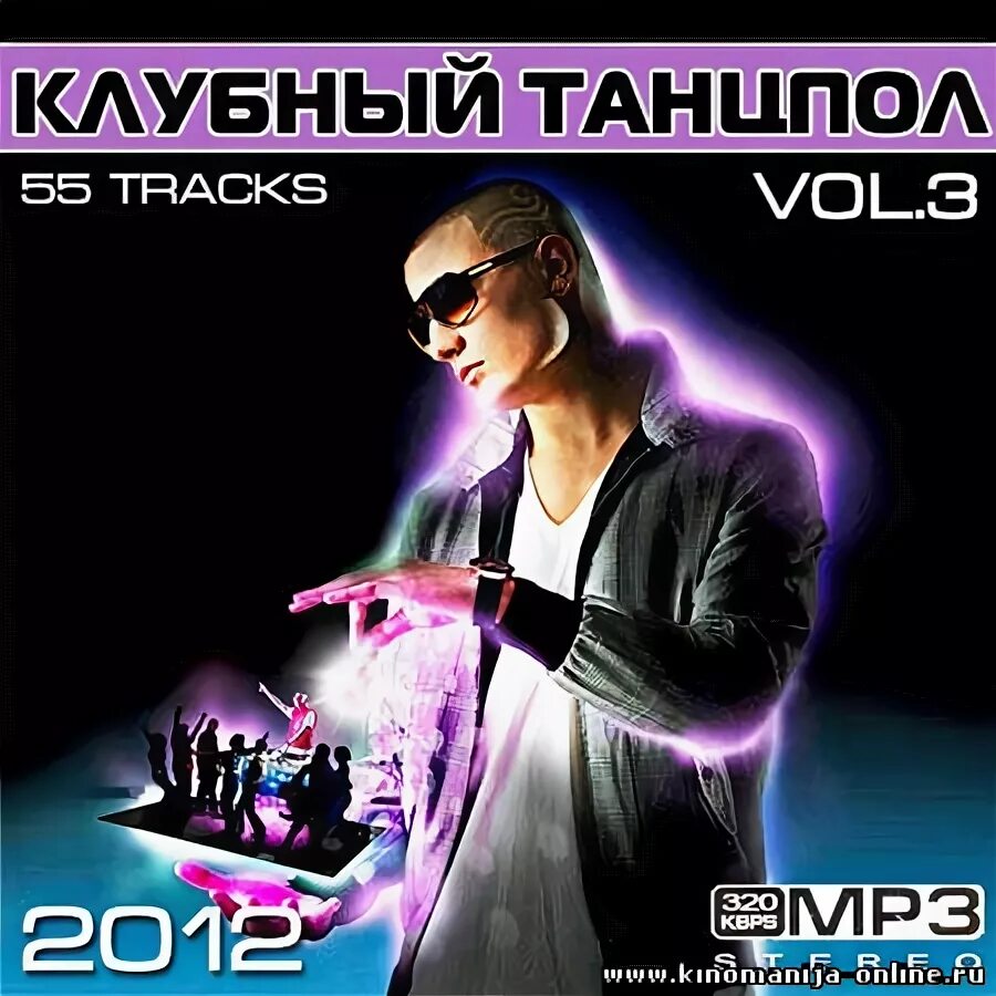 The sound of club 2007 volume 1 mixed by. Dj клуб vol 1 1997. Техно обложки. Vol 3 club. 6 - russian edition.