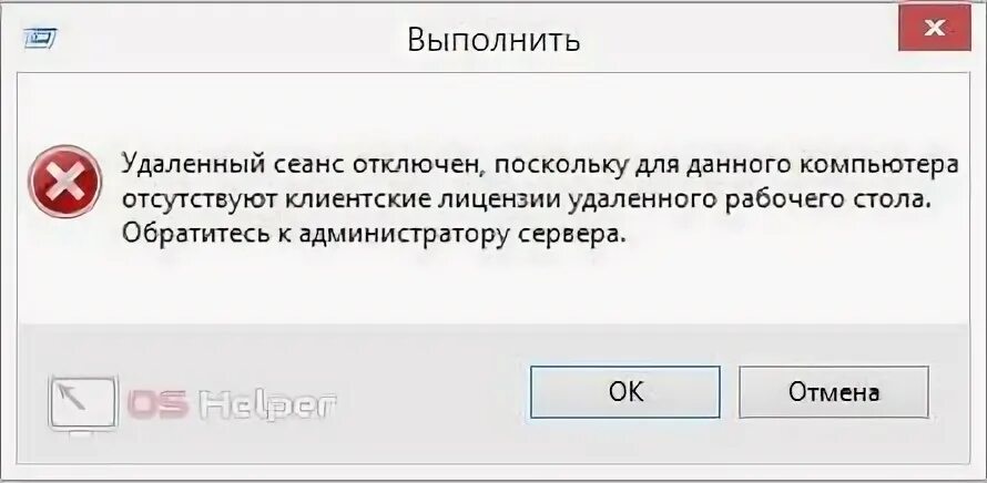 Сеанс отсутствует или удален. Сеанс отменен. Отсутствуют. Выполнить удаление. Произошла ошибка при присоединении к сеансу.