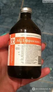Армавирская биофабрика асд фракция 3