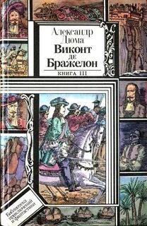 Виконт линейных войск читать