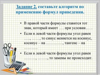 Алгоритм приведения