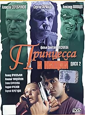 Нищий 2