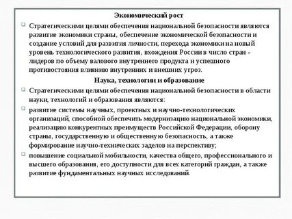Функции обеспечения экономического роста